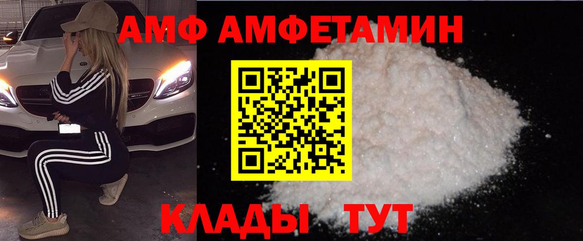 АМФЕТАМИН VHQ Ивантеевка