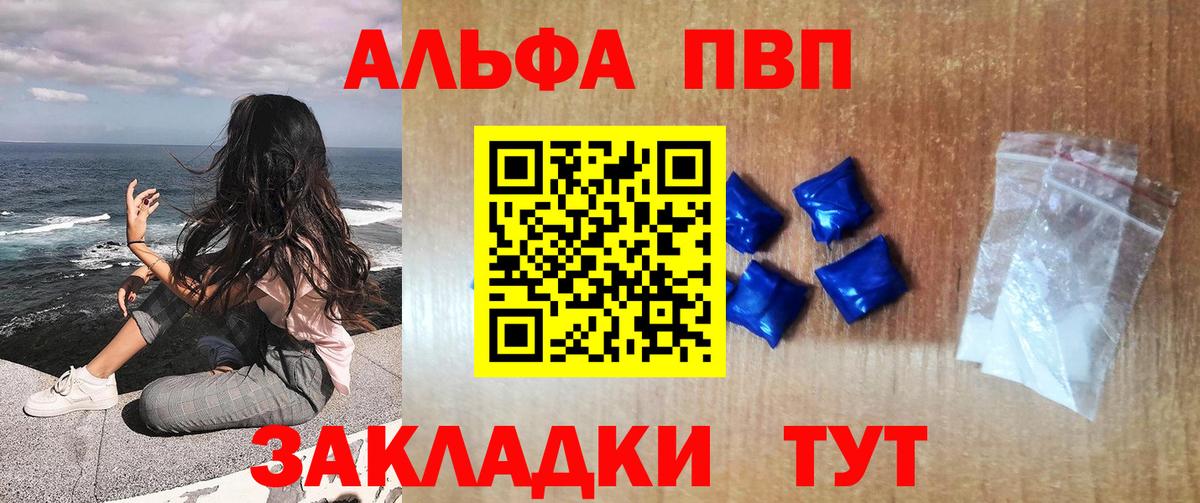 Ивантеевка  A PVP кристаллы  Вход с VPN 