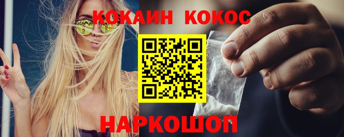 Cocaine Колумбийский Ивантеевка