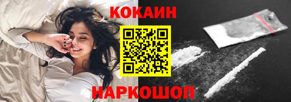 Cocaine Эквадор  Вход с VPN  КОКАИН Fish Scale  Ивантеевка 