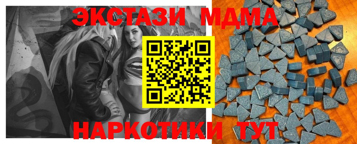 ЭКСТАЗИ 99%  Ecstasy DUBAI  Ивантеевка  Вход с VPN 