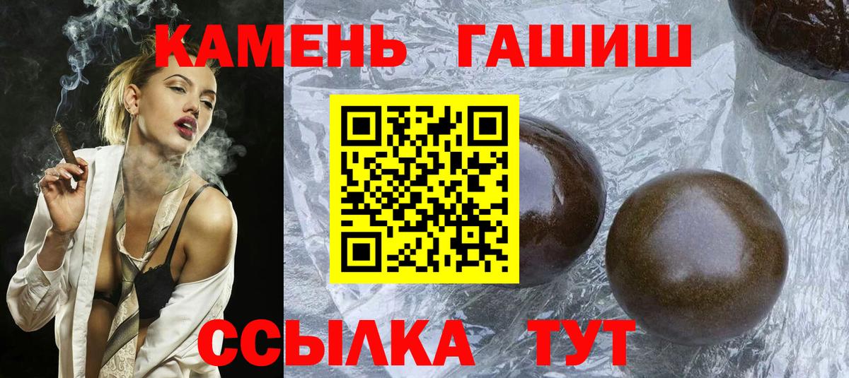 Гашиш индика сатива  ГАШ Ice-O-Lator  Ивантеевка  Вход с VPN 