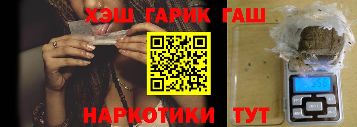 ГАШ хэш Ивантеевка