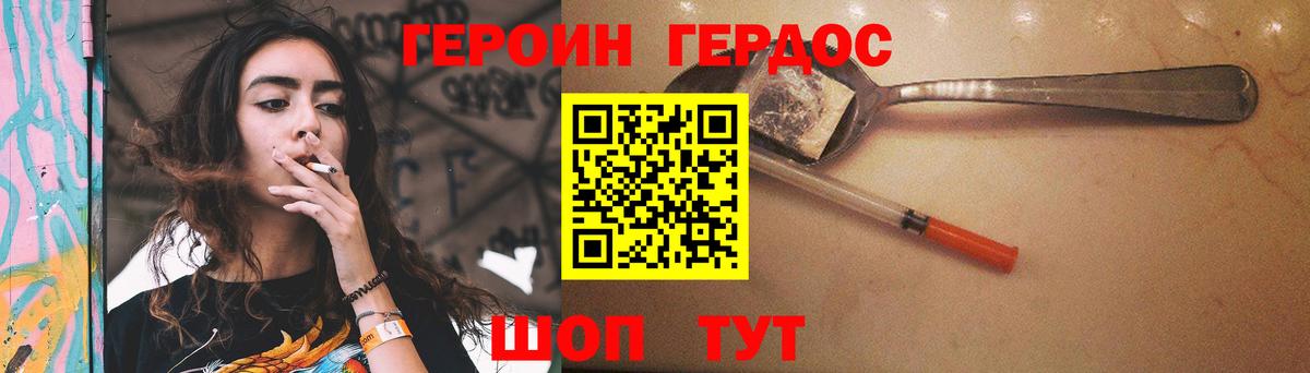 Героин белый  Вход с VPN  ГЕРОИН  Ивантеевка 