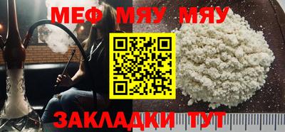 мяу мяу мука Краснодар
