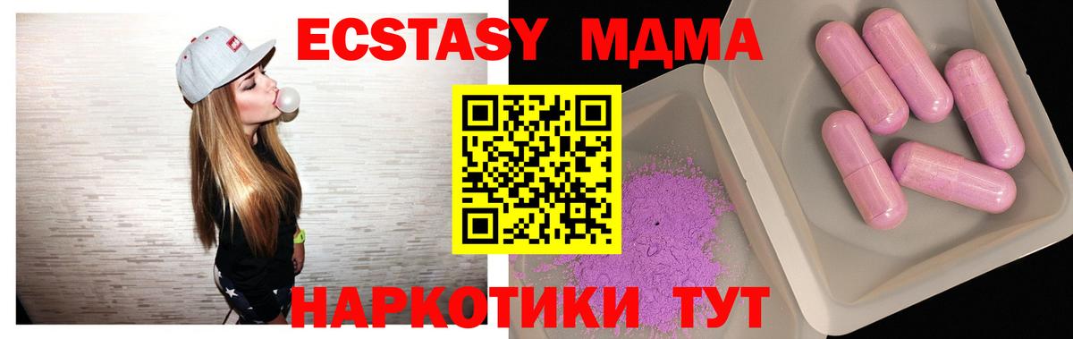 МДМА  МДМА VHQ  Вход с VPN  Ивантеевка  МДМА crystal 
