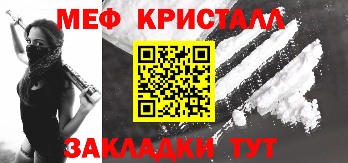 как найти наркотики  Мефедрон mephedrone  МЕФ VHQ  Вход с VPN  Ивантеевка 