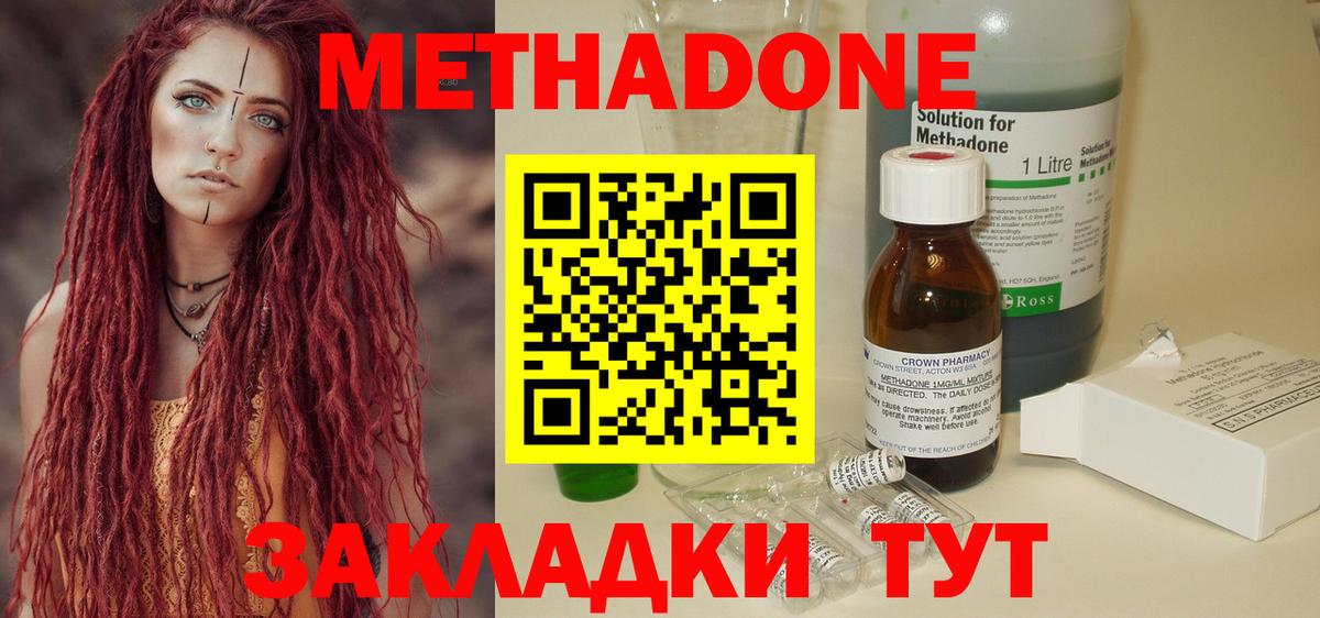 МЕТАДОН белоснежный  Вход с VPN  Ивантеевка  МЕТАДОН VHQ 