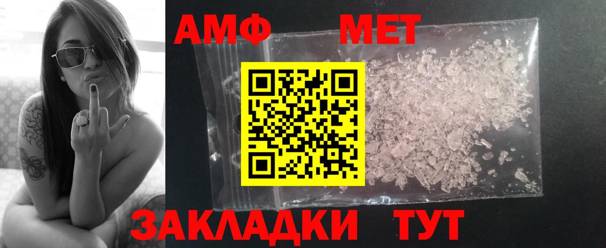 МЕТАМФЕТАМИН кристалл  МЕТАМФЕТАМИН  Ивантеевка  Вход с VPN 