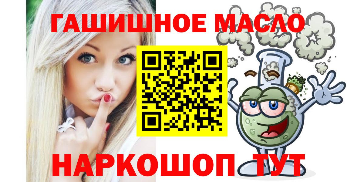 ТГК вейп  Дистиллят ТГК THC oil  Ивантеевка  Вход с VPN 