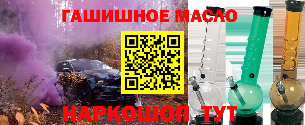 ТГК жижа Ивантеевка