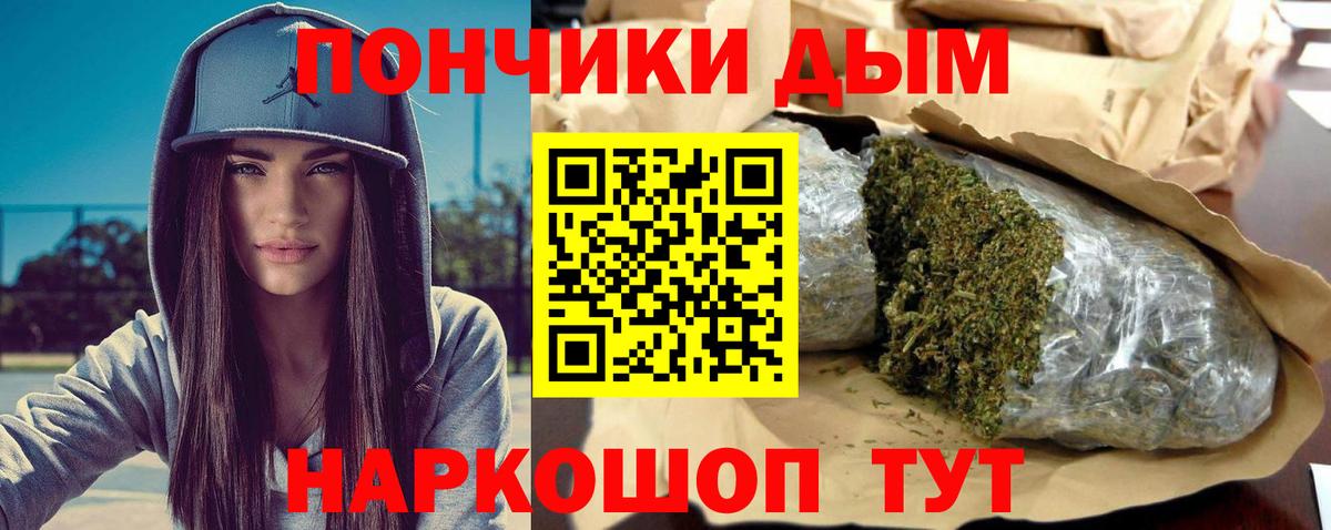 МАРИХУАНА OG Kush Ивантеевка