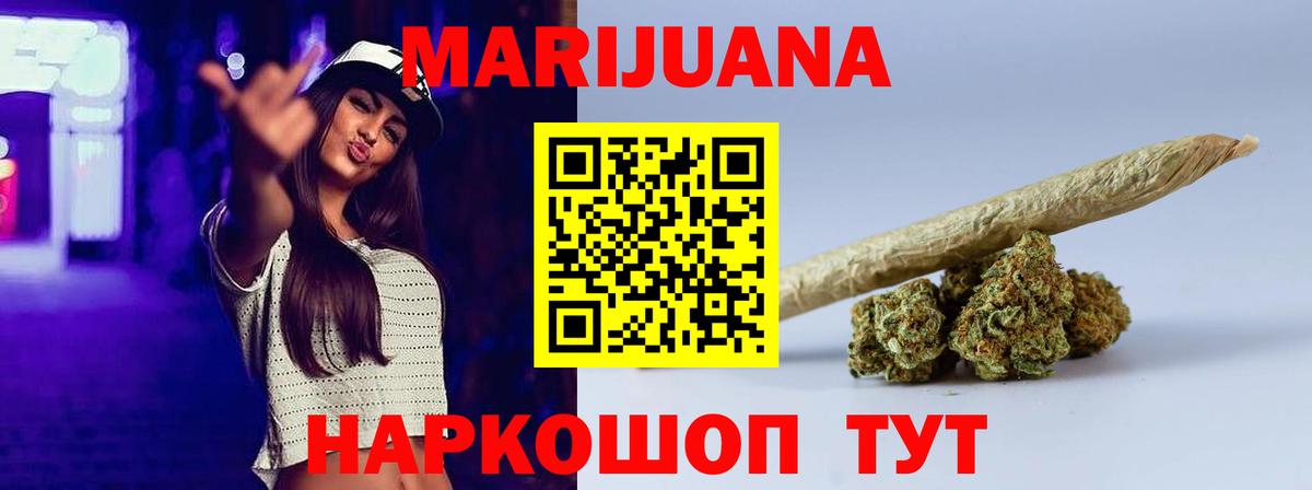 Ивантеевка  Бошки Шишки план  Бошки Шишки марихуана  Вход с VPN 